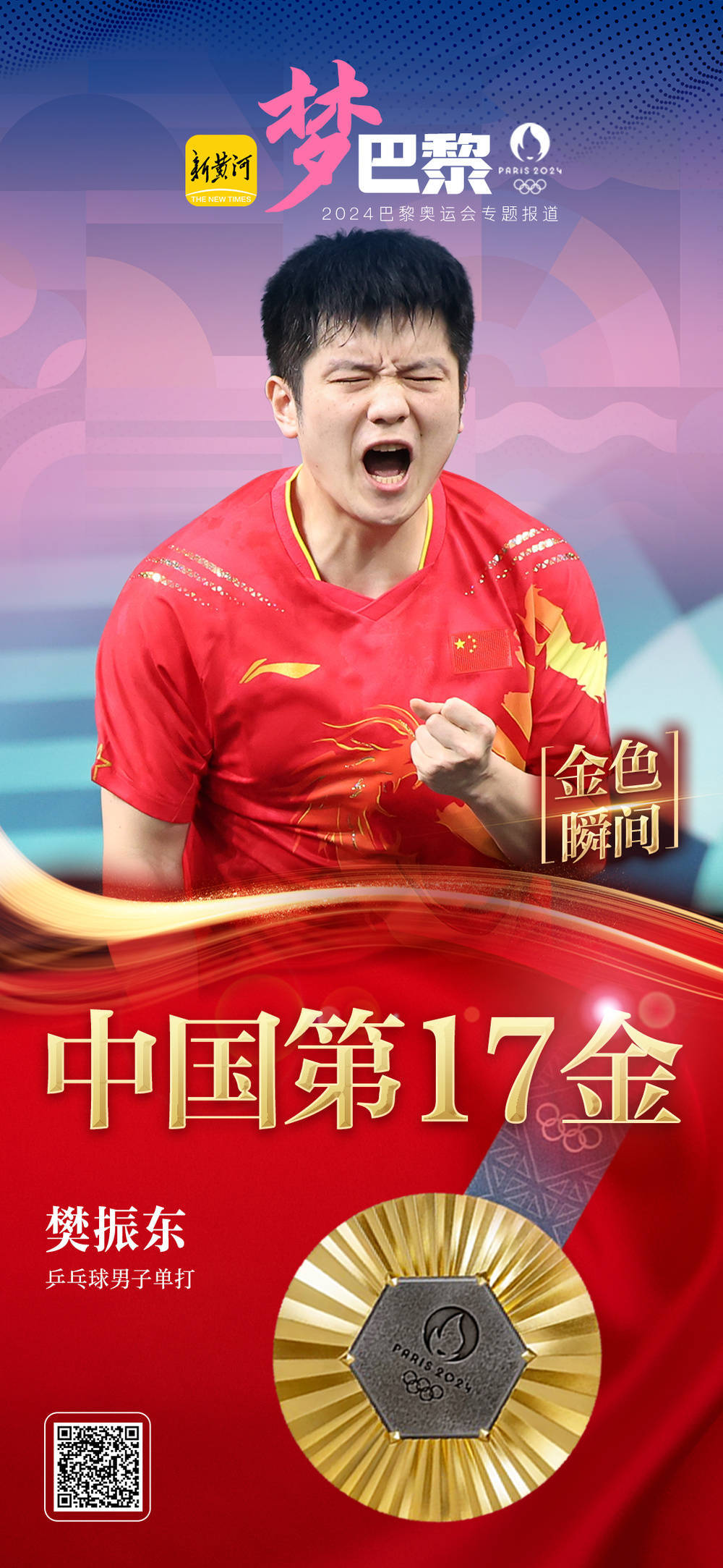 中国选手勇夺金牌，赛场上掌声不断的简单介绍