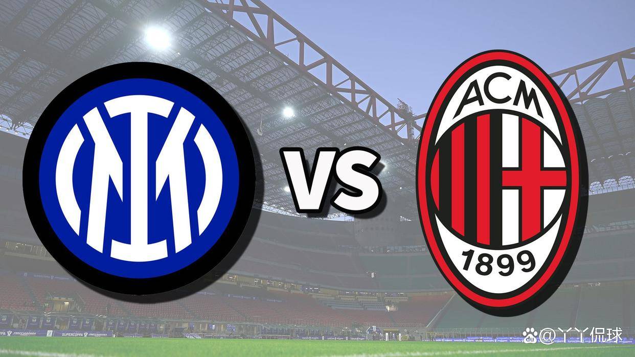 开云下载-米兰德比：国米反超AC米兰夺得胜利的简单介绍