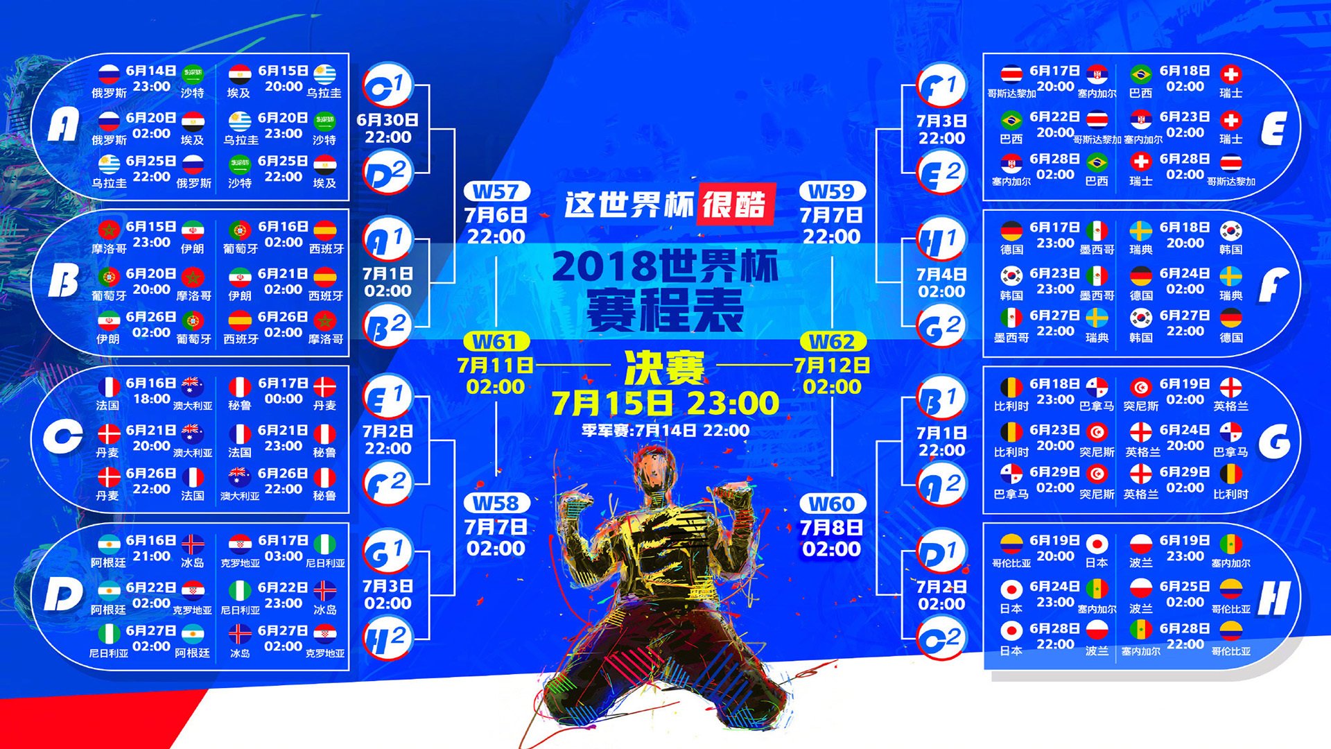 黄沙席卷桑巴大地,2026世界杯F组焦点战,伊拉克闪电反击撕裂哥伦比亚,塔雷米封神之夜